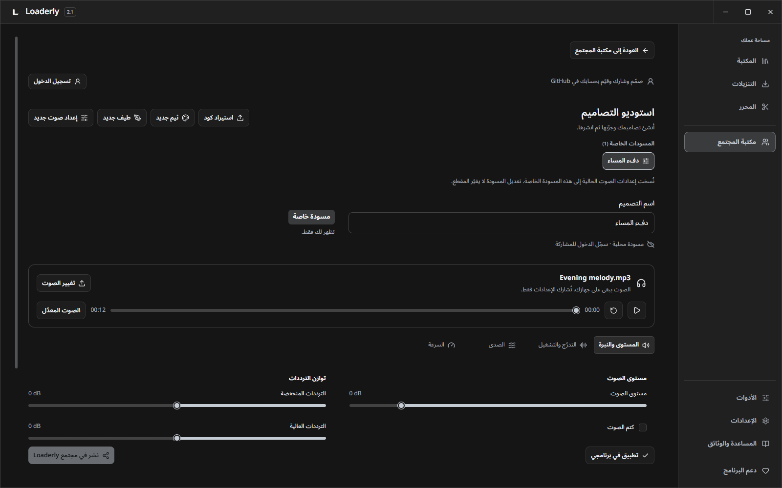 3. راجع التصميم وجرّبه