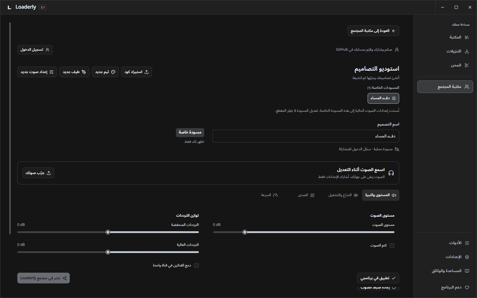 1. افتح الاستوديو وسجّل الدخول