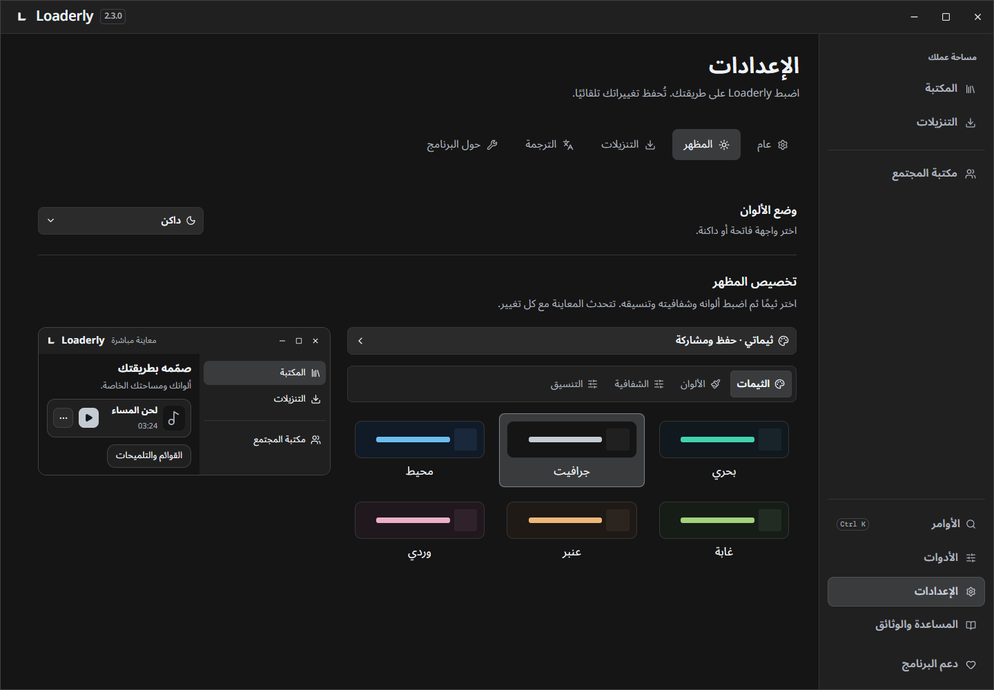 تبويب مستقل للمظهر