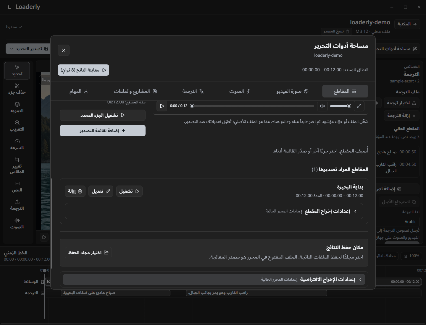 تصدير عدة مقاطع بأسماء