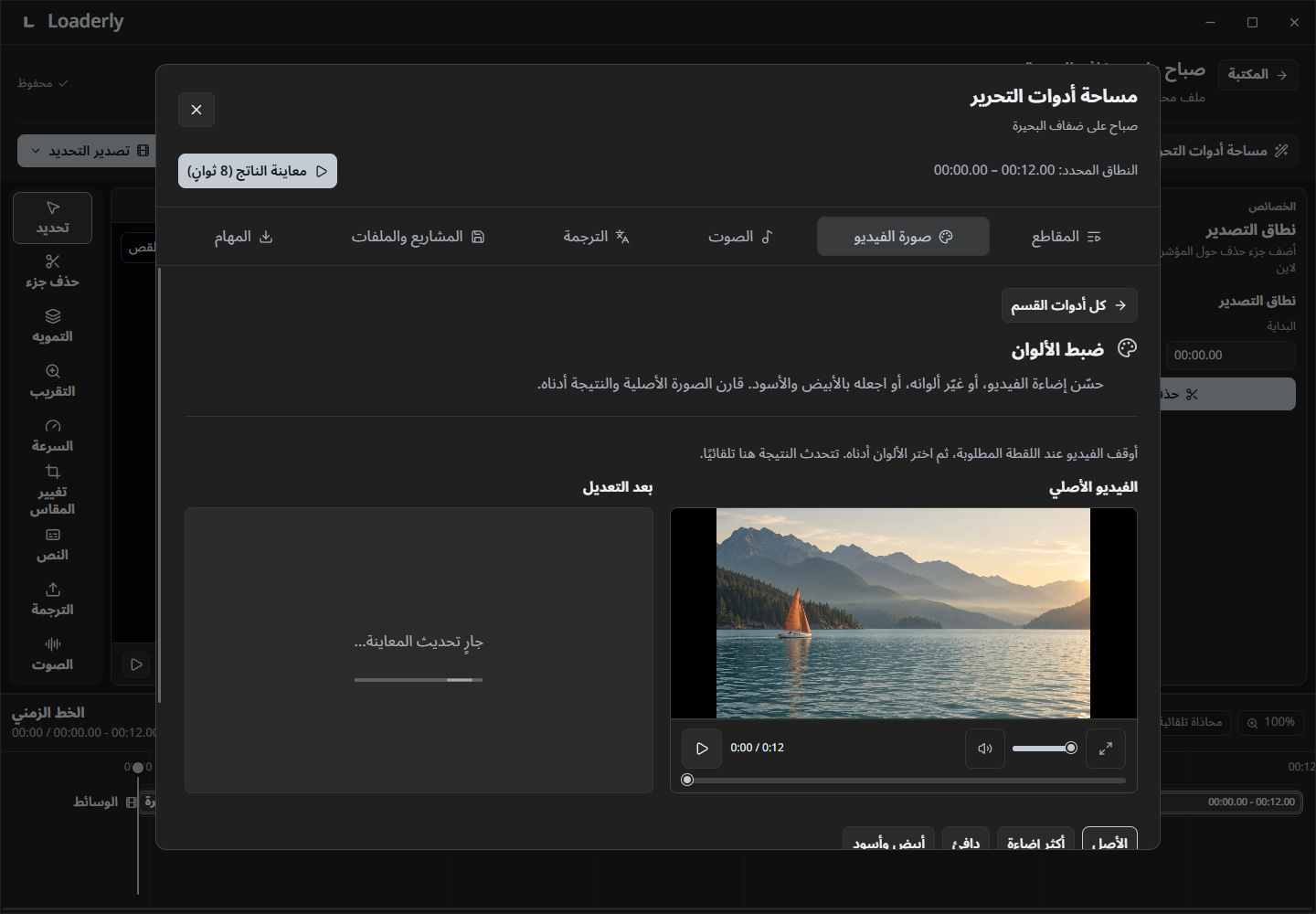 الصورة والطبقات والحركة