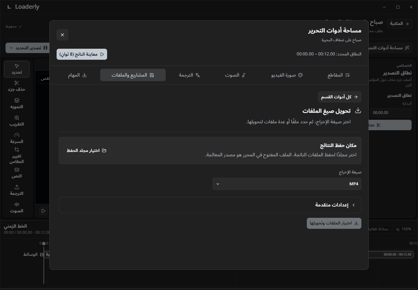 تحويل عدة ملفات محلية