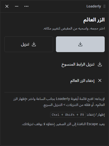 الحجم والتحريك والإخفاء