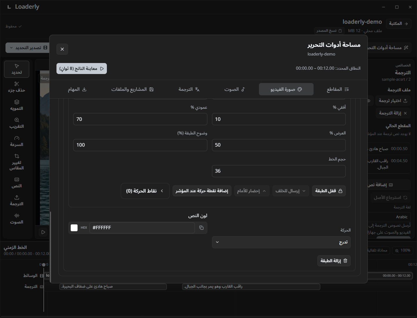 إضافة شعار أو نص متحرك