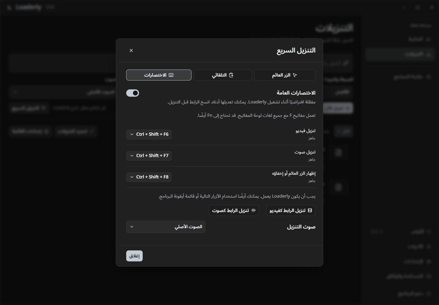 استخدم لوحة المفاتيح