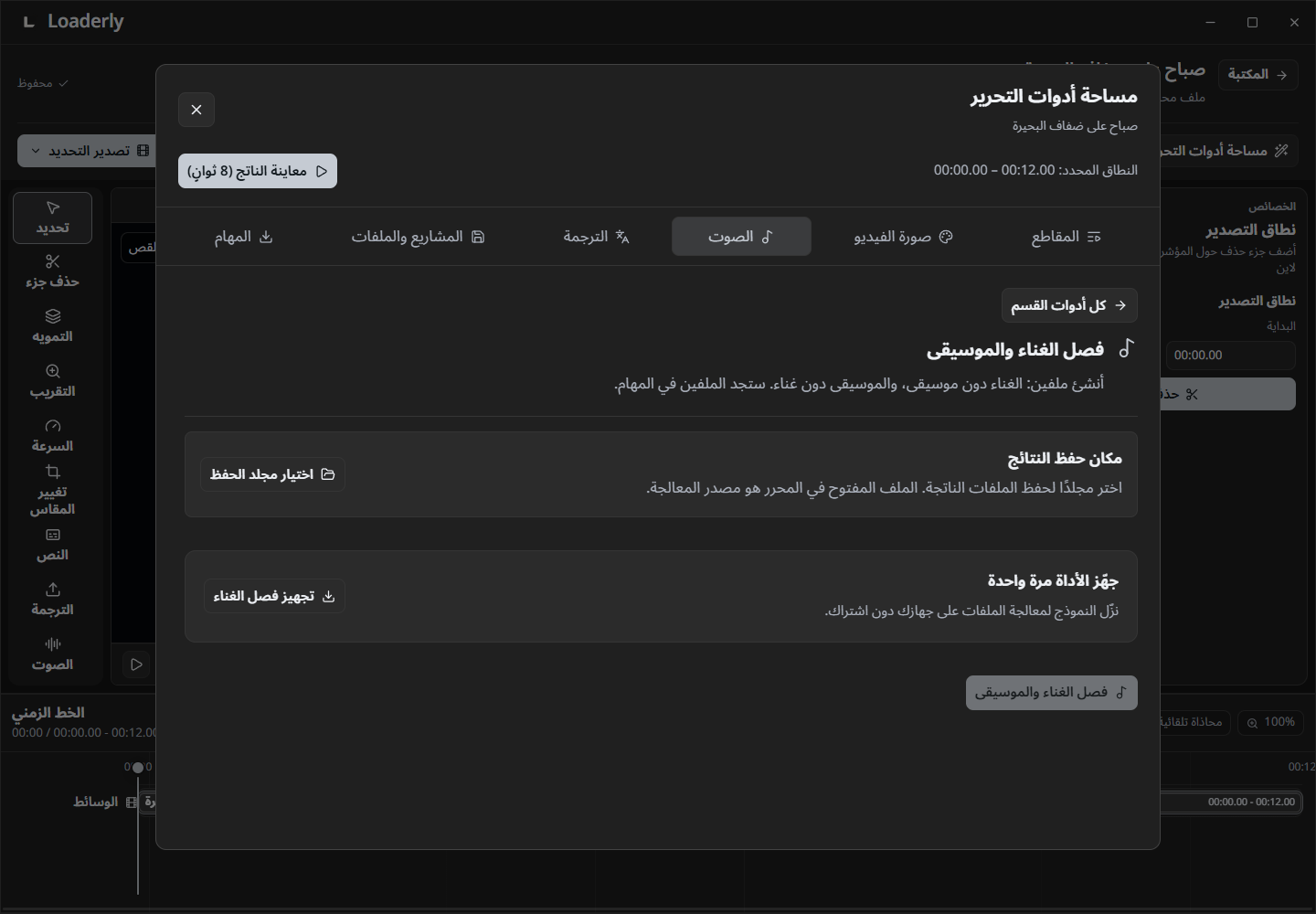 عالج ملفًا موجودًا على جهازك