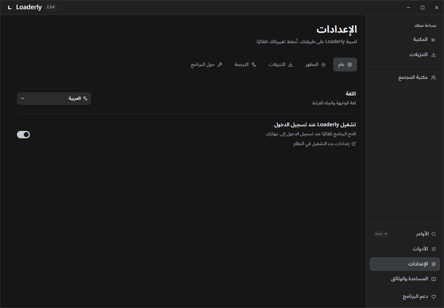 مفاتيح التشغيل والإيقاف