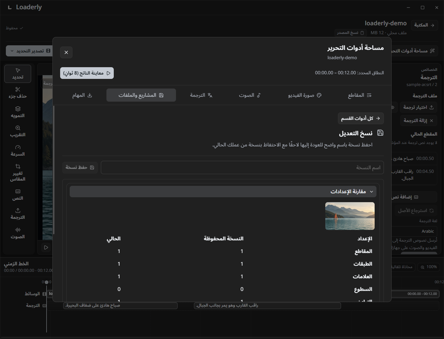 تسمية نسخة ومقارنتها واستعادتها