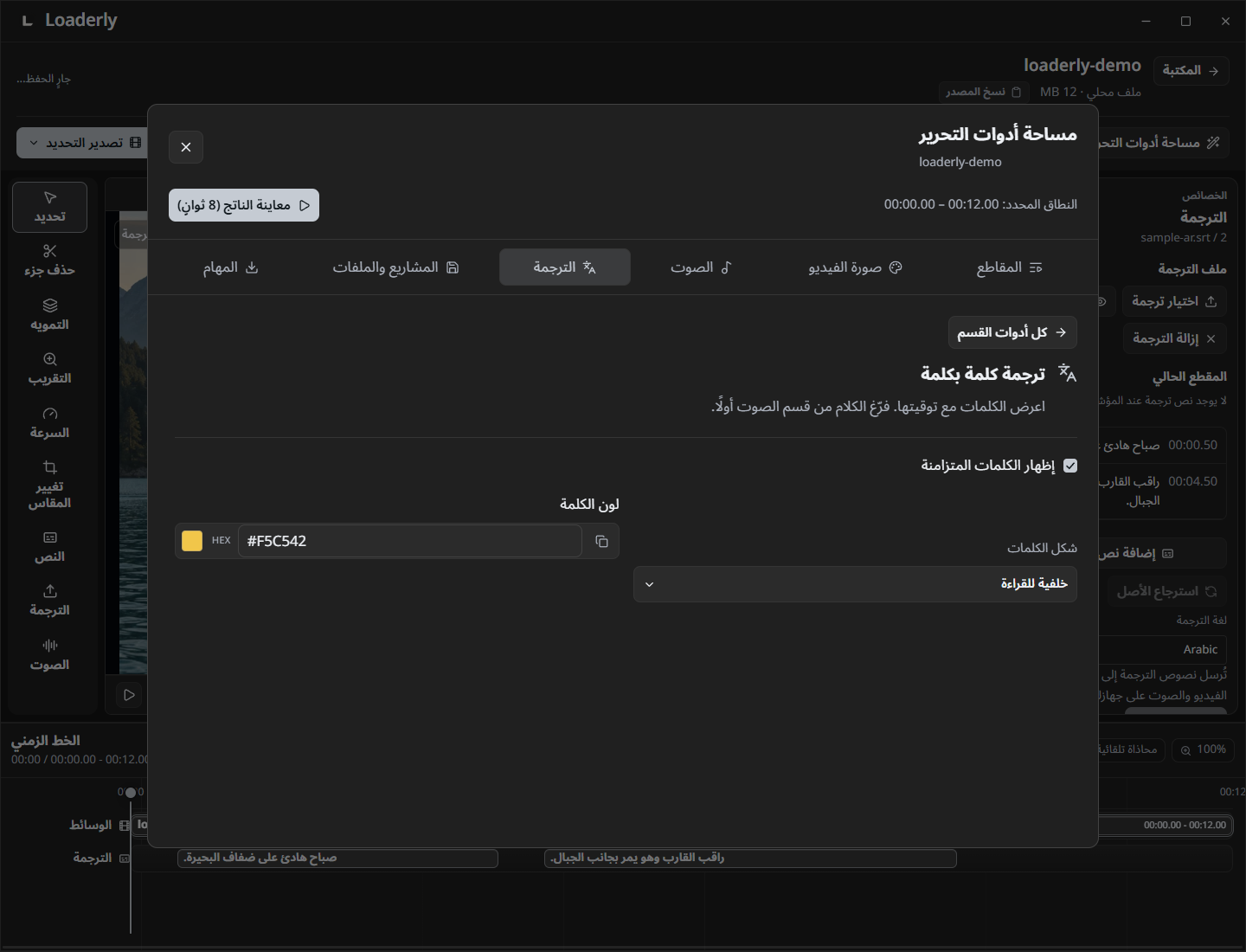 النصوص في مشروع صوتي